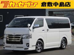 レジアスエースバン スーパーGL ダークプライムの中古車を探すなら