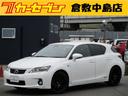 レクサス ＣＴ ＣＴ２００ｈ　Ｆスポーツ　メーカーナビ　フルセグ...