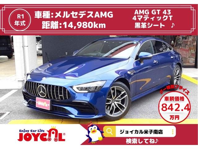 メルセデスＡＭＧ ＧＴ ４ドアクーペ