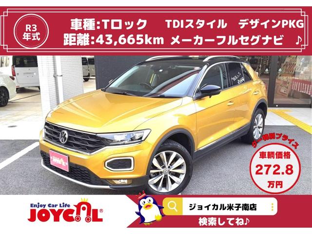 ＴＤＩ　スタイルデザインパッケージ　メーカーフルセグナビ／Ｂモニター／ステアリングスイッチ／ビルトインＥＴＣ／プッシュスタート／パドルシフト／パワーバックドア／衝突軽減システム