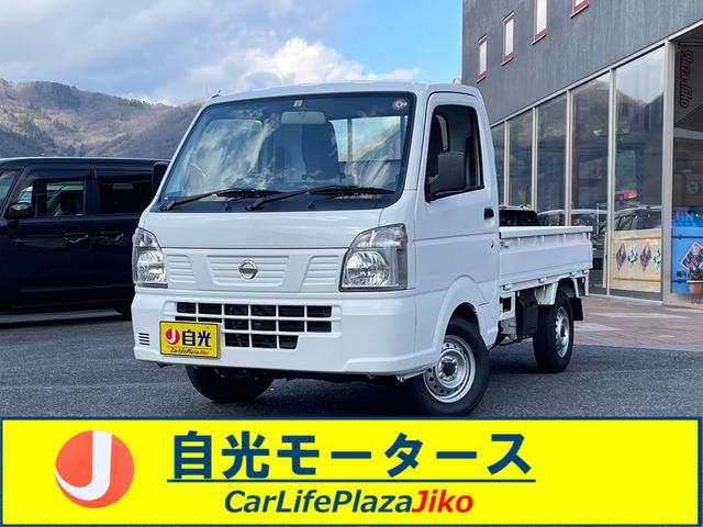 ＮＴ１００クリッパートラック(日産) ＤＸ　禁煙車　パートタイム４ＷＤ　５速ＭＴ　ＥＴＣ　ＥＳＣ　エアコン 中古車画像