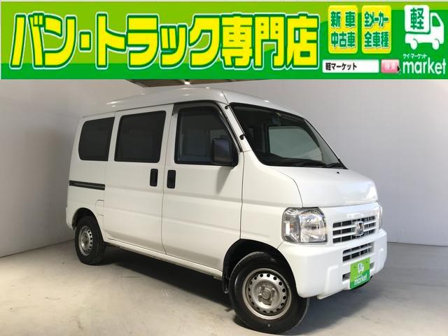 ホンダ アクティバンsdx 3速at フル装備 wエアバッグ キーレスの中古車 車体価格50万円 16年式 走行6 8万キロ 車体色ホワイト 広島県大竹市小方1 5 1 バン トラック専門店 軽マーケットの在庫 グーネット中古車 ホンダ アクティバンsdx 3速at フル装備 wエアバッグ キーレスの中古車 車体価格50万円 16年式 走行6 8万キロ 車体色ホワイト 広島県大竹市小方1 5 1 バン トラック専門店 軽マーケットの在庫 グーネット中古車