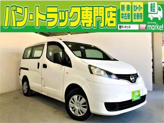 ＮＶ２００バネットバン ＶＸ　ワンセグメモリーナビ　　ＣＤ　ＤＶＤ　ＡＢＳ　運転席エアバック　パワステ　パワーウィンドウ　両側スライドドア　ＥＴＣ　キーレスエントリー　保証期間３ヶ月　３０００ｋｍ　走行距離８２３００ｋｍ（1枚目）