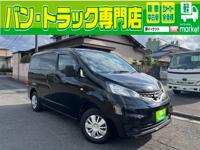 日産 ＮＶ２００バネットバン ＶＸ　５人乗り　フルセグナビ　バックカメラ　ＥＴＣ　キーレス　リヤスライドドア小窓　集中ロック　ナビ連動ドライブレコーダー