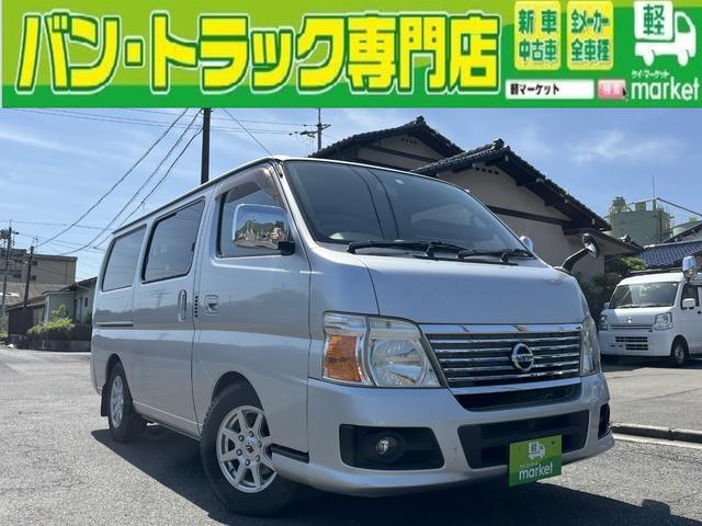 キャラバン(日産) ロングＤＸ　パワーステアリング　パワーウィンドウ　エアバック　エアコン　リアクーラー　ＡＢＳ 中古車画像