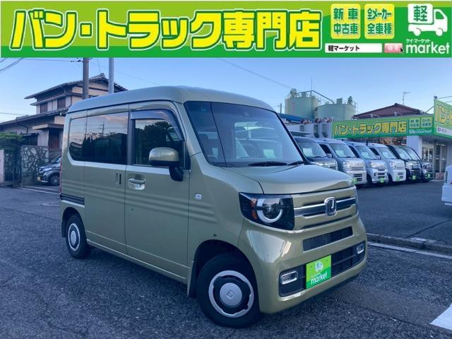 Ｎ−ＶＡＮ＋スタイル(ホンダ) ファン・ホンダセンシング　アダプティブクルーズコントロール　衝突被害軽減ブレーキ　車線逸脱警報装置　横滑り防止装置　アイドリングストップ　オートエアコン　ＬＥＤヘッドライト　プッシュスタート　スマートキー　盗難警報装置 中古車画像