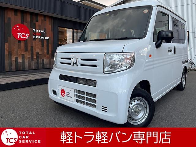 Ｎ－ＶＡＮ Ｇ・ホンダセンシング　エアコン・パワステ・パワーウィンドウ・エアバック・ＡＢＳ・横滑り防止・キーレス・ＥＴＣ・盗難防止装置・衝突軽減システム・アイドリングストップ・ラジオ・ＣＤ・Ｂｌｕｅｔｏｏｔｈ・ナビ（1枚目）