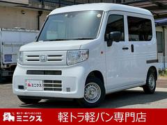 ホンダ　Ｎ−ＶＡＮ　Ｇ　ホンダセンシング　エアコン　パワステ