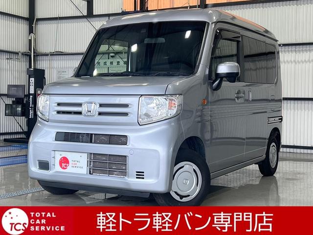 Ｎ－ＶＡＮ 　エアコン・パワステ・パワーウインドウ・エアバッグ（運転席・助手席）・ＡＢＳ・ＥＳＣ・キーレス・電動格納ミラー・盗難防止装置・衝突軽減システム・アイドリングストップ・ラジオ（1枚目）