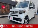 ホンダ Ｎ－ＶＡＮ＋スタイル ファン　エアコン・パワステ・パワー...