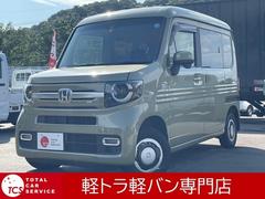 ホンダ　Ｎ−ＶＡＮ＋スタイル　ファン　ターボホンダセンシング　エアコン　パワステ