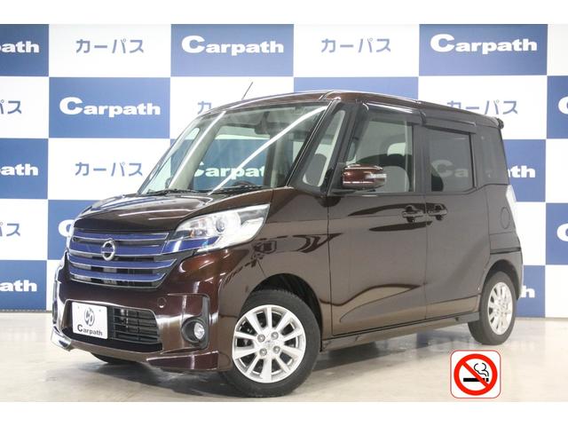 デイズルークス(日産) ハイウェイスター　Ｘ　禁煙車　片側電動スライドドア　純正ＳＤナビ　Ｂｌｕｅｔｏｏｔｈ　フルセグＴＶ 中古車画像