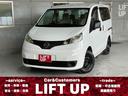 日産 ＮＶ２００バネットバン  （検6.12）