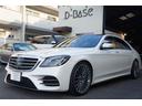 メルセデス・ベンツ Ｓクラス Ｓ５６０ロング　ＡＭＧライン　ＡＭ...