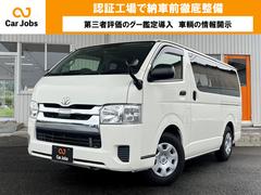 トヨタ　ハイエースバン　ロングＤＸ　ＧＬパッケージ　ガソリン車　６人乗り