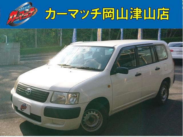 トヨタ サクシードバン Ｕ　自社ローン可　全国対応　オートマチック