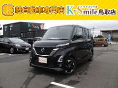 日産　ルークス　ハイウェイスター　Ｘ　電動スライドドア　エマージェンシーブレーキ