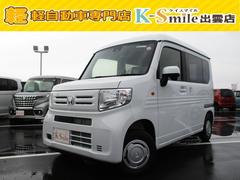 ホンダ　Ｎ−ＶＡＮ　Ｌ　４ＷＤ　ＣＶＴ　衝突被害軽減システム