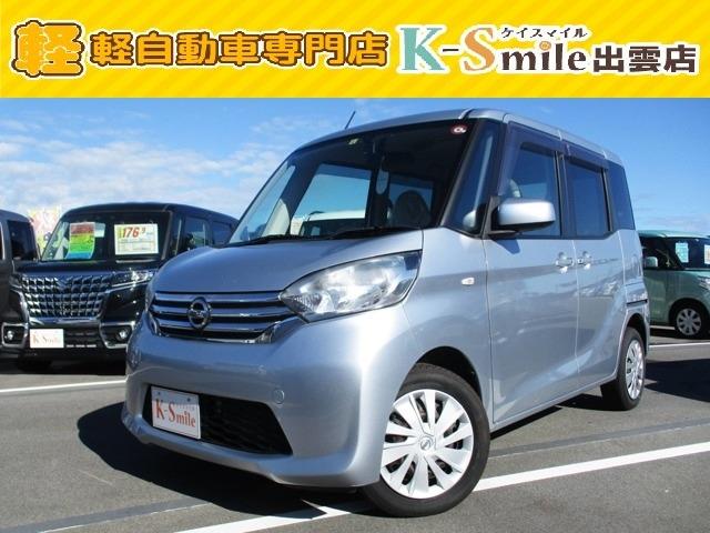 日産 デイズルークス Ｘ　ドライブレコーダー　全周囲カメラ　両側スライド