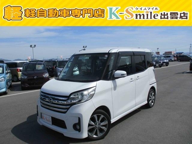 出雲の軽自動車専門店ケイスマイルです！ 出雲の軽自動車専門店ケイスマイルです！ルークス入庫しました！！安い！！！