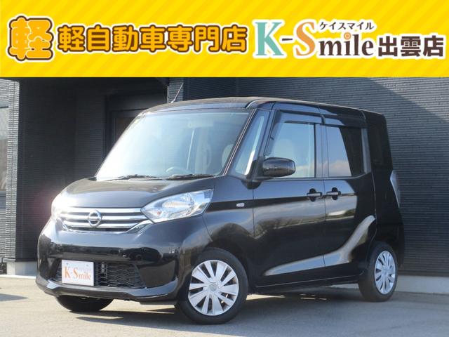 デイズルークス(日産) Ｓ　横滑り防止システム　踏み間違い防止装置　ベンチＳ　ＰＳ　両席エアバック　アイドルストップ　サイドエアバッグ　オートエアコン　キーレスエントリーシステム　エアーバッグ　ＡＢＳ　衝突安全ボディ 中古車画像