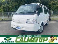 ボンゴバン DX オートマ ワンオーナー 両側スライドドア CVT エアコン パワーウィンドウ 運転席エアバッグ 助手席エアバッグ ABS 買取直売車両 GOO鑑定車 中古車画像