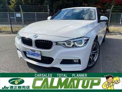 3シリーズ 318i Mスポーツ GOO鑑定車 ドライブレコーダー バックカメラ 純正ナビ クリアランスソナー オートクルーズコントロール レーンアシスト アルミホイール オートライト LED 黒レザーS パワーシート シートヒーター 買取直売車両 中古車画像