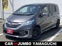 HONDA FREED HYBRID