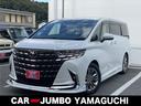 トヨタ アルファード Ｚ　Ｚ（７名）禁煙車　ワンオーナー　純正１...
