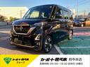 日産 ルークス ハイウェイスター　Ｇターボプロパイロットエディシ...