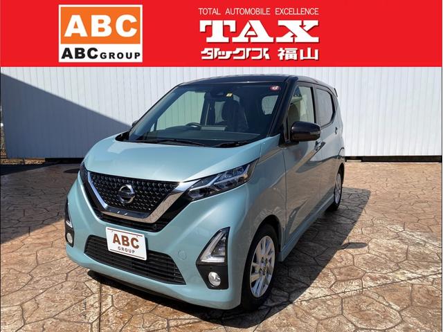 日産 デイズ ハイウェイスター　Ｘ　プロパイロットエディション　ＥＴＣ　全周囲カメラ　ナビ　クリアランスソナー　レーンアシスト　衝突被害軽減システム　オートライト　ＬＥＤヘッドランプ　スマートキー　アイドリングストップ　ベンチシート　ＣＶＴ　盗難防止システム