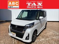 日産　デイズルークス　ハイウェイスター　Ｘ　Ｇパッケージ　ドライブレコーダー