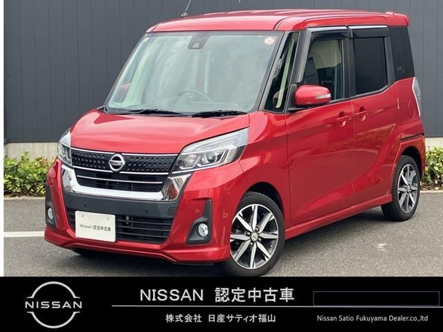 日産 デイズルークス ハイウェイスター　Ｘ　Ｇパッケージ　日産純正ナビゲーション