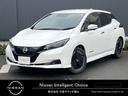日産 リーフ Ｘ　Ｖセレクション　プロパイロット　ニッサンコネク...