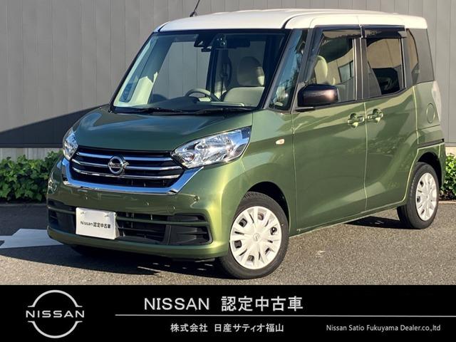 デイズルークス Ｘ　インテリジェントキー　エマージェンシーブレーキ　片側電動スライドドア（1枚目）