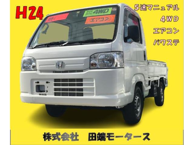 アクティトラック(ホンダ) ＳＤＸ 中古車画像