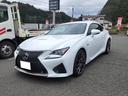 ＲＣ Ｆ ベースグレード（1枚目）