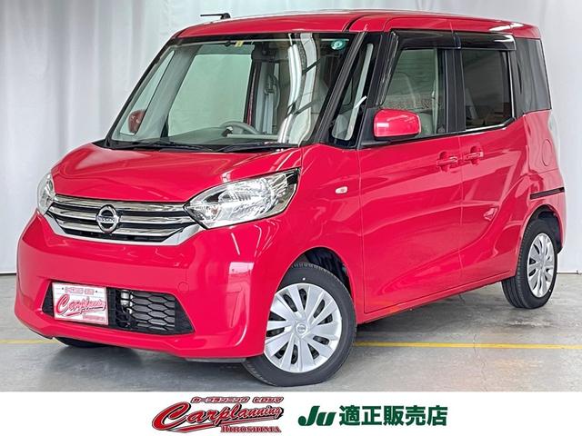 日産 デイズルークス Ｘ　アラウンドビューカメラ　バックカメラ　ＥＴＣ