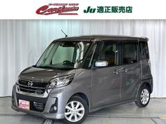 日産　デイズルークス　ハイウェイスター　Ｘ　ドライブレコーダー　ＥＴＣ