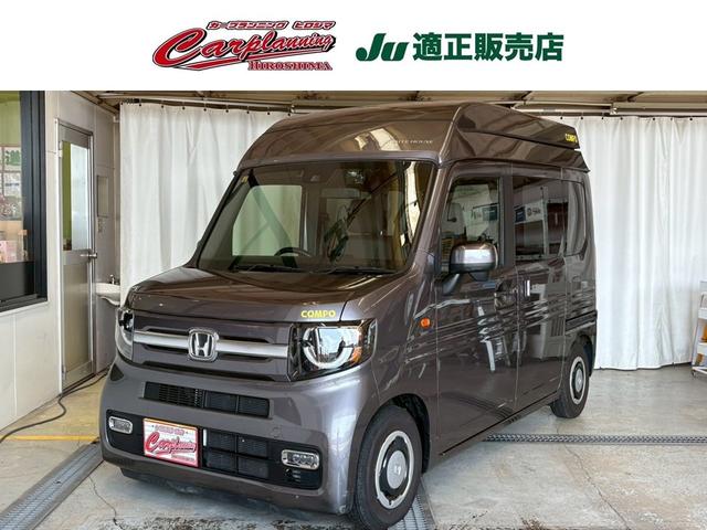 Ｎ－ＶＡＮ＋スタイル ファン・ターボ　ターボ　クリアランスソナー　ドライブレコーダー　ＥＴＣ　バックカメラ　アダプティブクルーズコントロール　キャンピング仕様　オートマチックハイビーム　衝突被害軽減システム　Ｂｌｕｅｔｏｏｔｈ接続（1枚目）
