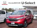 HONDA FREED HYBRID