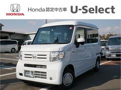 ホンダ　Ｎ−ＶＡＮ　Ｌ　Ｈｏｎｄａ認定中古車ホンダセンシングバックカメラ　衝突軽減ブレ−キ　Ｗエアバッグ