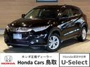 ヴェゼル ハイブリッドＸ・ホンダセンシング　ホンダ認定中古車　保証２年付き　禁煙車　衝突軽減ブレーキ　アダプティブクルーズコントロール　純正ナビ　バックカメラ　Ｂｌｕｅｔｏｏｔｈ　ＤＶＤ　地デジ　ＥＴＣ　サイドエアバッグ　ＬＥＤヘッドライト（1枚目）