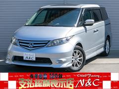 ホンダエリシオンの中古車を探すなら グーネット中古車 ホンダエリシオンの中古車を探すなら グーネット中古車