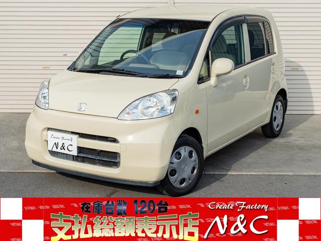 ライフ ホンダ ハッピーエディション 室内除菌 シートクリーニング 軽自動車 広島県 ハッピーエディション 室内除菌 シートクリーニング 軽自動車 ホンダライフの中古車 Biglobe中古車情報 相場 検索