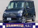 日産 デイズルークス ハイウェイスター　Ｘ　Ｖセレクション　全国...