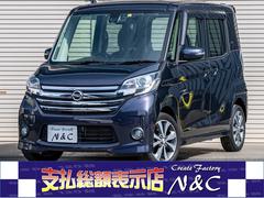 日産　デイズルークス　ハイウェイスター　Ｘ　Ｖセレクション　全国対応２年保証