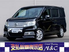 ホンダ　ステップワゴンスパーダ　Ｚ　禁煙車両　全国対応１年保証　両側電動スライドドア