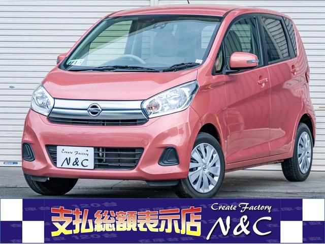 デイズ(日産) Ｘ　全国対応２年保証　禁煙車両　ＥＴＣ　スマートキー　室内除菌　シートクリーニング 中古車画像