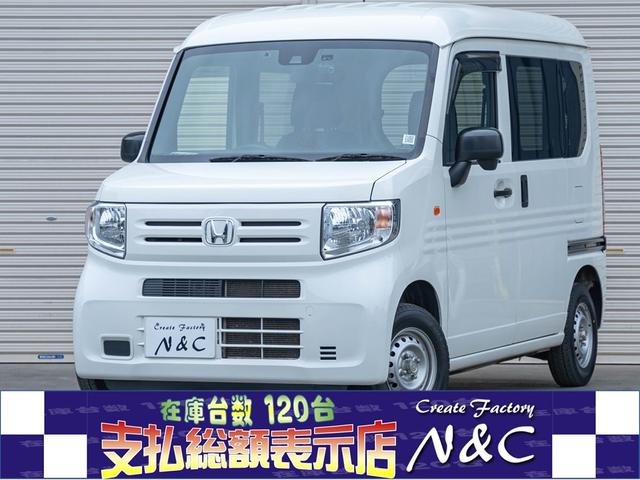 ホンダ Ｎ－ＶＡＮ Ｇ・ホンダセンシング　全国対応１年保証　ナビ　Ｂｌｕｅｔｏｏｔｈ　ＤＶＤ　ドライブレコーダー　音楽録音　ＥＴＣ　バックカメラ　室内除菌　シートクリーニング　タイミングチェーン　衝突軽減ブレーキ